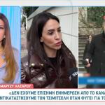 Μάρτζυ Λαζάρου