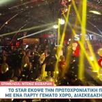 Το Star Έκοψε Την Πίτα Του