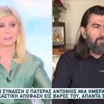 Πατέρας Αντώνιος: «Δεν Ξέρω Τι Μπορεί Να Πάθω Αν Μιλήσω»