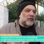 Γρηγόρης Αρναούτογλου