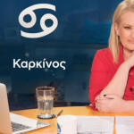 Stars System Καρκίνος 21/2/26 Οι Προβλέψεις Της Άσης