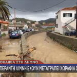 Κακοκαιρία Λήμνος: Aκατάλληλο το νερό της βρύσης στη Μύρινα