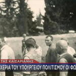 Καισαριανή