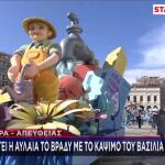 Απόκριες 2026: Σε καρναβαλικούς ρυθμούς η χώρα - Από την Κρήτη ως την Ξάνθη