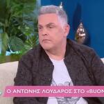 Αντώνης Λουδάρος