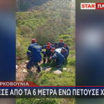 Τουρκοβούνια χαρταετός
