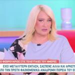 Άση Μπήλιου