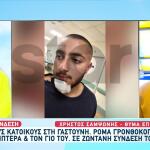 Γαστούνη: Θα Την Κλείσω Την Επιχείρηση, Λέει Το Θύμα