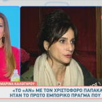 Μαρίνα Καλογήρου