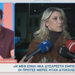 Σία Κοσιώνη