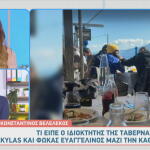 Akylas: Που Πήγε Την Καθαρά Δευτέρα Ο Τραγουδιστής;