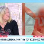 Κυψέλη-Μητέρα Θύματος:Η Κοπέλα Του Γιου Του Έχει Οίκο Ανοχής