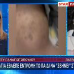 Ζάκυνθος: Στο Star Η Γιαγιά Του Μωρού - 6 Ώρες Επιδεινωνόταν