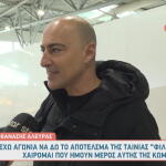 Θανάσης Αλευράς