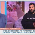 Δημήτρης Φιλιππίδης - Πέτρος Φιλιππίδης