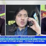 Μητέρα Βρέφους Με Μηνιγγίτιδα