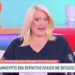 Άση Μπήλιου