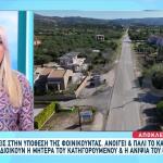 Φοινικούντα: Η Μητέρα Του Ανιψιού Ανοίγει Ξανά Το Camping