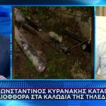 Κυρανάκης Στο Star: «Η Δολιοφθορά Αφορά Δύο Σημεία»