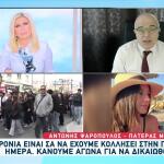Ψαρόπουλος Για Τέμπη: Είναι Σαν Να Κολλήσαμε Στην 1η Μέρα