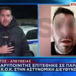 Βαρυποινίτης Επιτέθηκε Σε Παραβάτη Του ΚΟΚ
