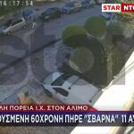 Άλιμος: Η Τρελή Πορεία Οδηγού Που Πήρε Σβάρνα 11 Οχήματα