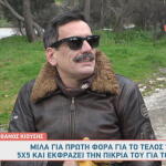 Θάνος Κιούσης