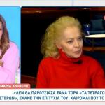 Μαρία Αλιφέρη