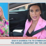 Αννα Λιβαθυνού