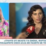 Δανάη Παππά