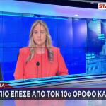 Ρωσία: Νήπιο Έπεσε Από Τον 10ο Όροφο Και Σώθηκε - Βίντεο