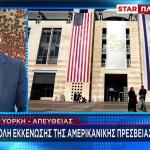 Πρεσβεία ΗΠΑ στο Ισραήλ