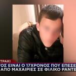 Λουτράκι: Αυτός Είναι Ο 17χρονος Που Έπεσε Νεκρός