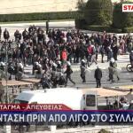 Τέμπη: Επεισόδια Στο Σύνταγμα Μετά Τη Μεγάλη Συγκέντρωση