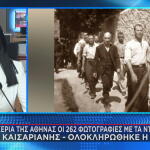 Καισαριανή