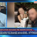 Κολωνός