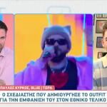Παύλος Κύρκος: Σχεδίασε Την Iconic Ροζ Φόρμα Του Akyla