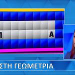 Τροχός της Τύχης
