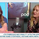 Ναταλία Αργυράκη