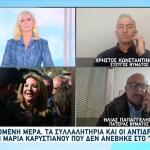 Παπαγγελής: Γιατί Δε Μίλησε Η Καρυστιανού Στο Συλλαλητήριο