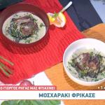 Συνταγή για Μοσχαράκι Φρικασέ