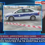 Κύπρος: Ενημέρωση για καταφύγια μετά την επίθεση με drones