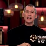 MasterChef Τρέιλερ 3/3/2026