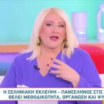 Άση Μπήλιου: Ποια Ζώδια Επηρεάζει Η Σεληνιακή Έκλειψη