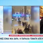 Κάτοικος Ντουμπάι: Ο Κόσμος Έκανε Κανονικά Το Μπάνιο Του