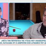 Δημήτρης Σταρόβας