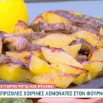 Συνταγή Για Χοιρινές Μπριζόλες Λεμονάτες