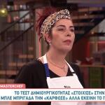 MasterChef: Τα Highlights Του Επεισοδίου Της Τρίτης 04/03