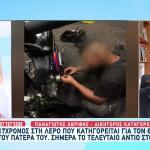 Λέρος: Ο 17χρονος Δεχόταν Άγρια Κακοποίηση