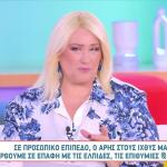 Άρης Στους Ιχθύες: Ποια Ζώδια Επηρεάζει